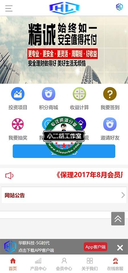 华联科技-5G时代 -web.xftp.net 码农网.jpg