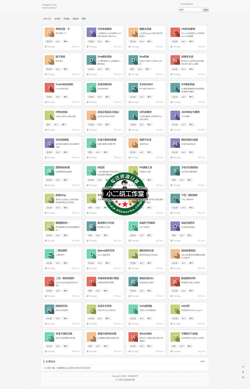 码农网工具箱.jpg