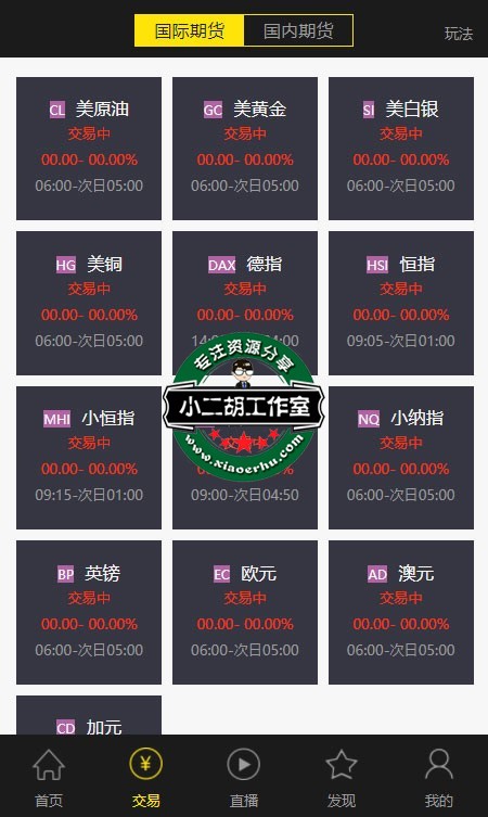 FireShot Capture 055 - 实盘交易 - www.ceshi.com.jpg