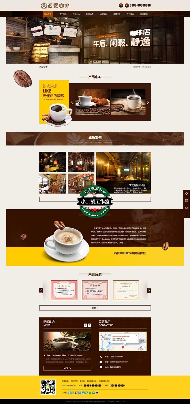 西餐咖啡餐饮类网站模板.jpg