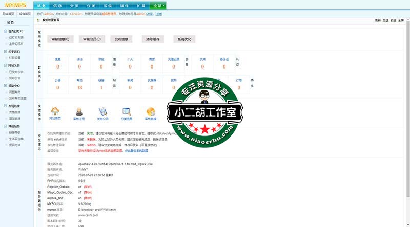 Mymps Administrator's Control Panel.jpg