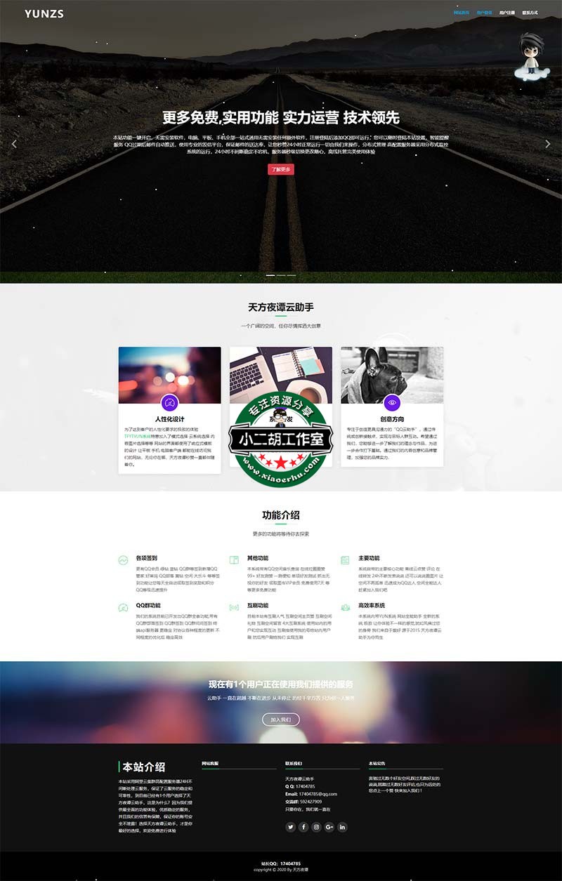 FireShot Capture 019 - 网站首页 - 天方夜谭云助手 - www.ceshi.com.jpg