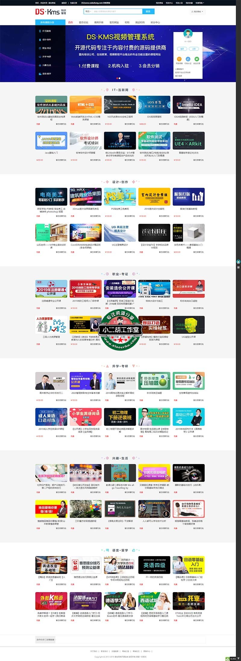 德尚商城 - 程序来源于德尚网络.jpg