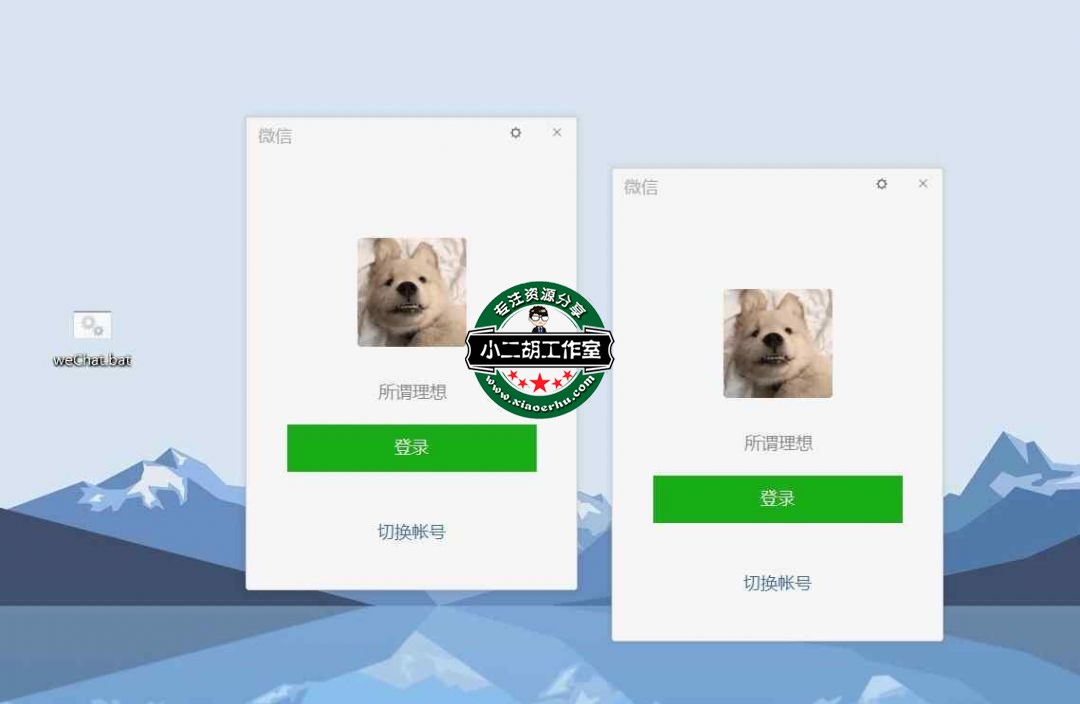  一串代码实现电脑微信双开多开，安全不封号