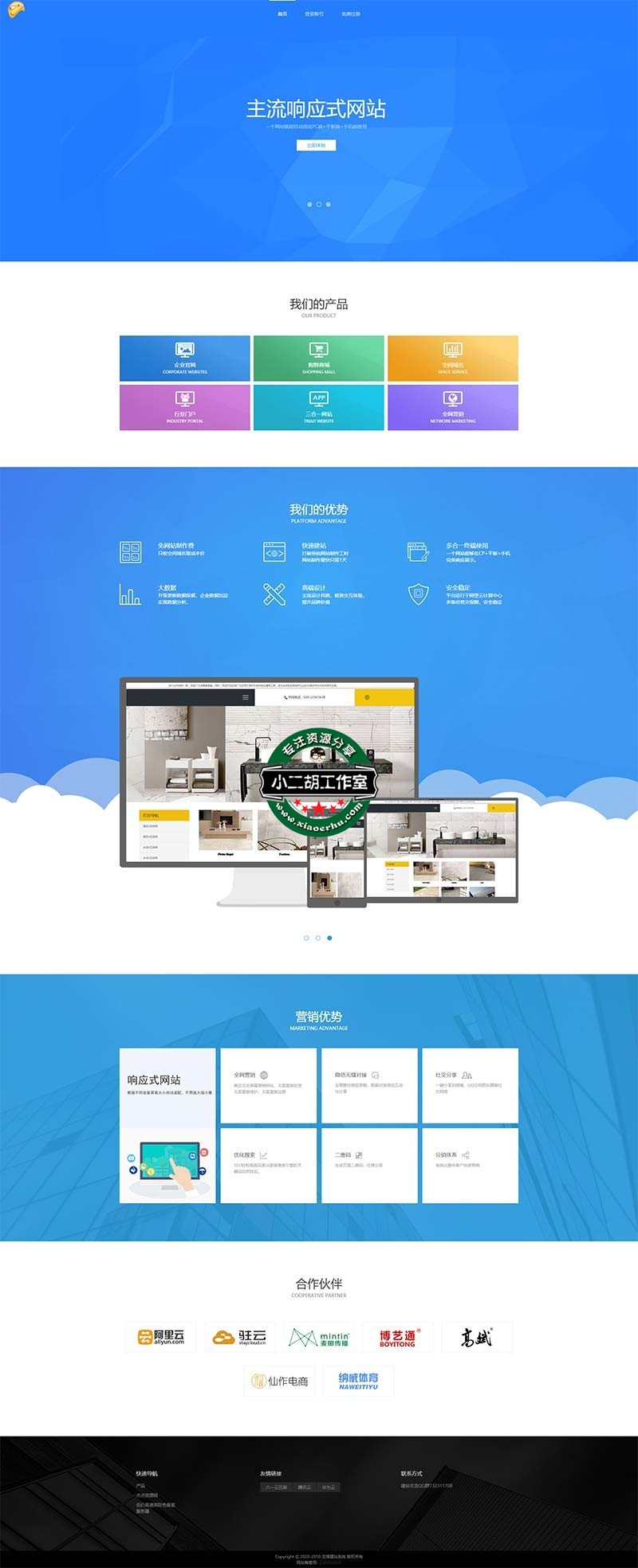 FireShot Capture 059 - 宝塔建站系统-全自动建站神器 - www.ceshi.com.jpg