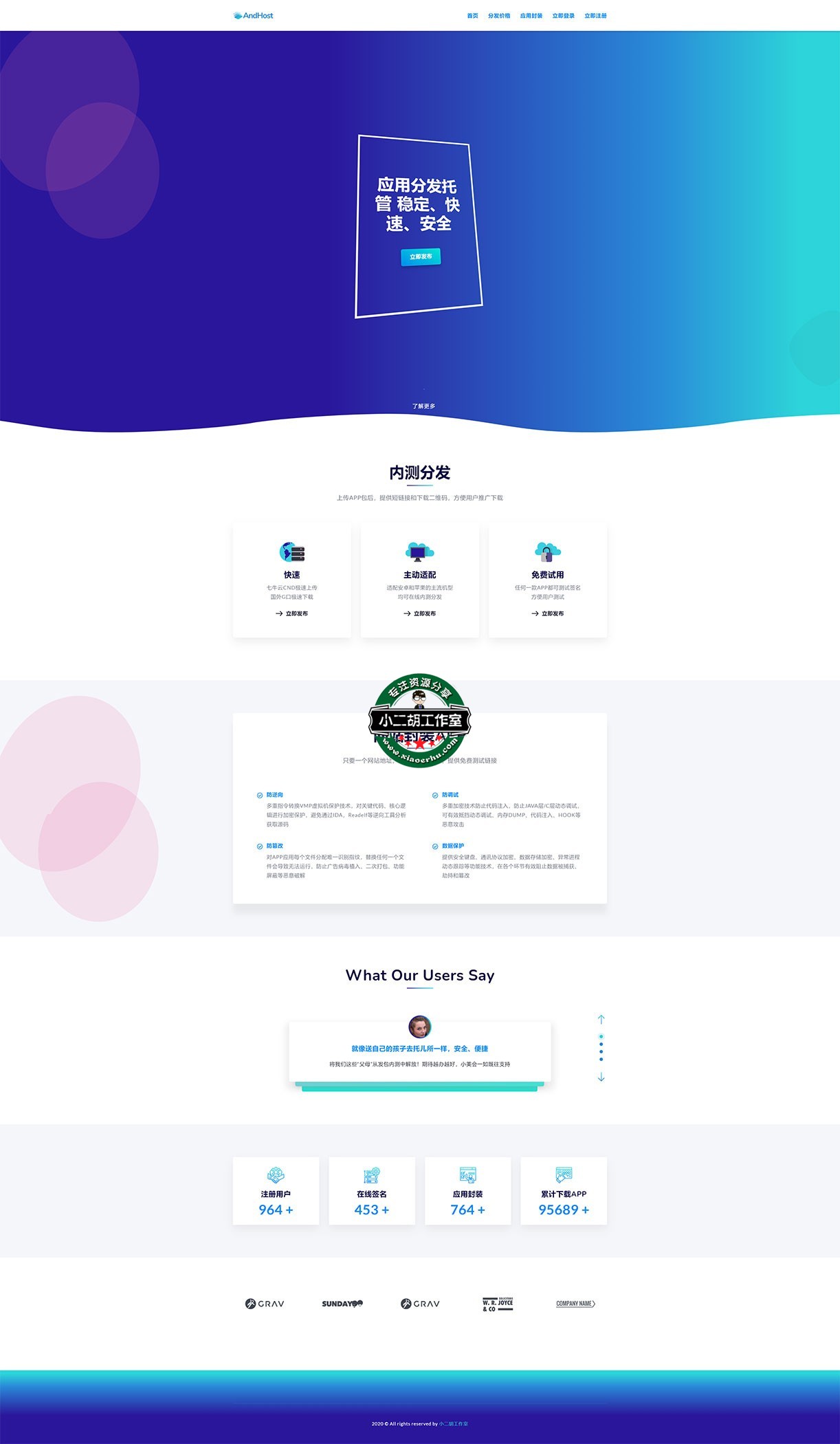 FireShot Capture 012 - 码农网分发 - App托管服务分发平台-应用封装-安卓托管-iOS分发-ipa企业签名 - www.ceshi.com.jpg