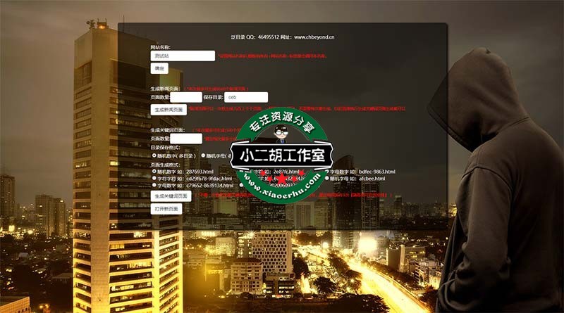 泛目录- PHP泛目录生成版.jpg