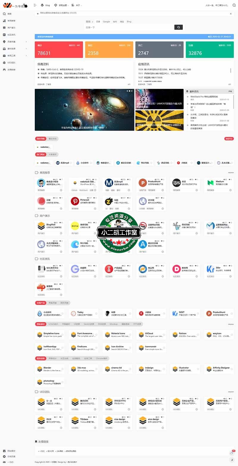 一为导航 _ 设计师网址导航.jpg