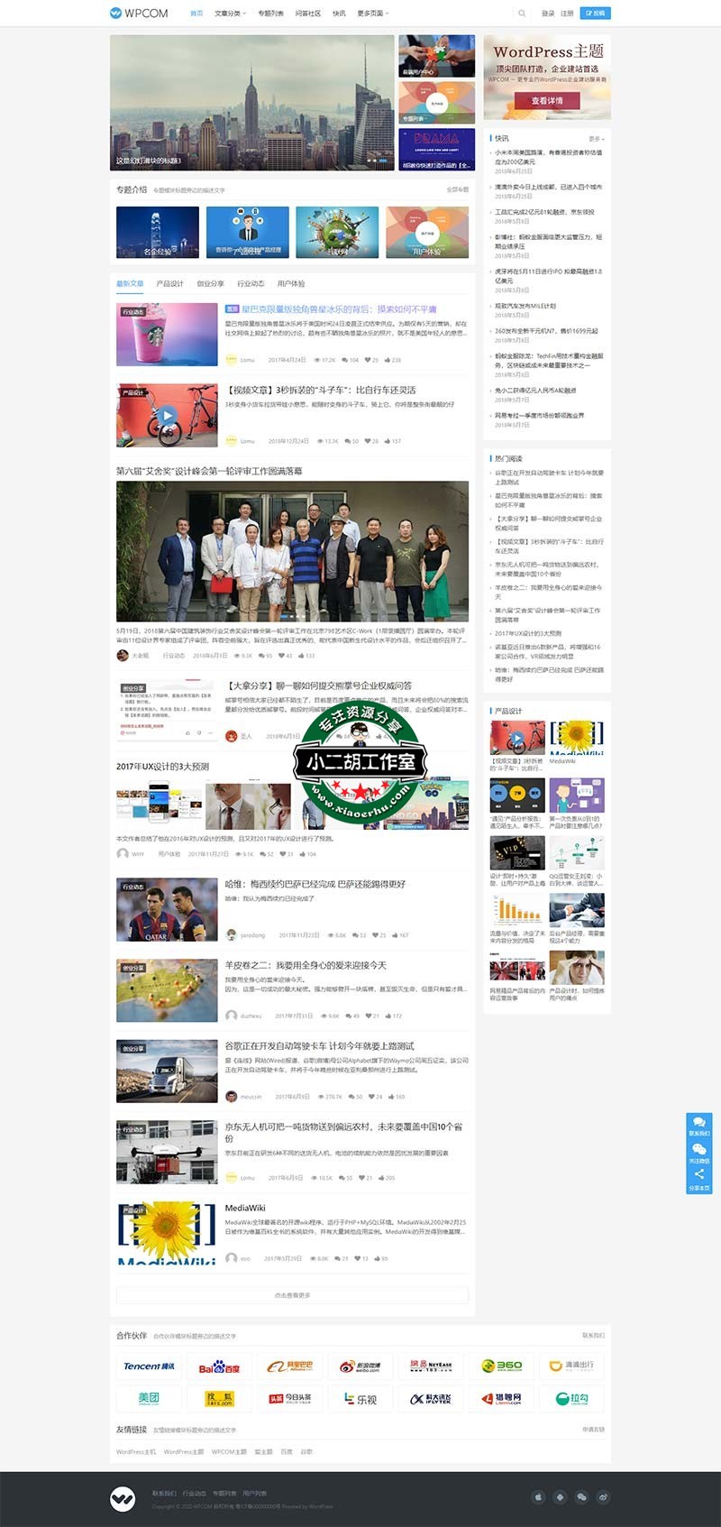 JustNews - 又一个WPCOM站点.jpg