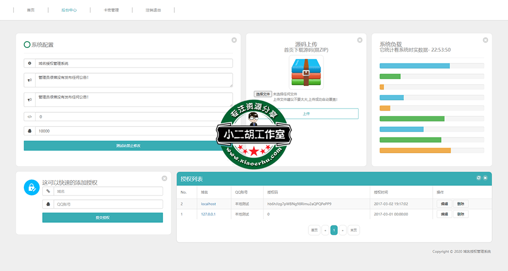 FireShot Capture 370 - 域名授权管理系统 - 产品管理 - www.ceshi.com.png