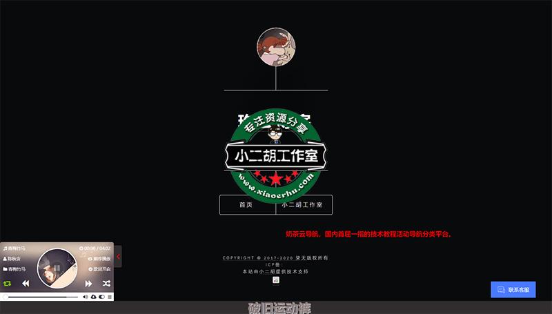 玖云博客 - 学习技术 从这里开始.png