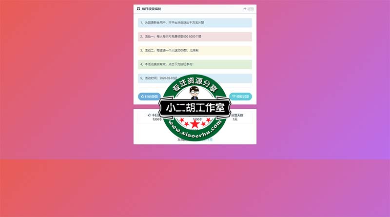 香程互赞宝 - 您的互赞助手！.jpg