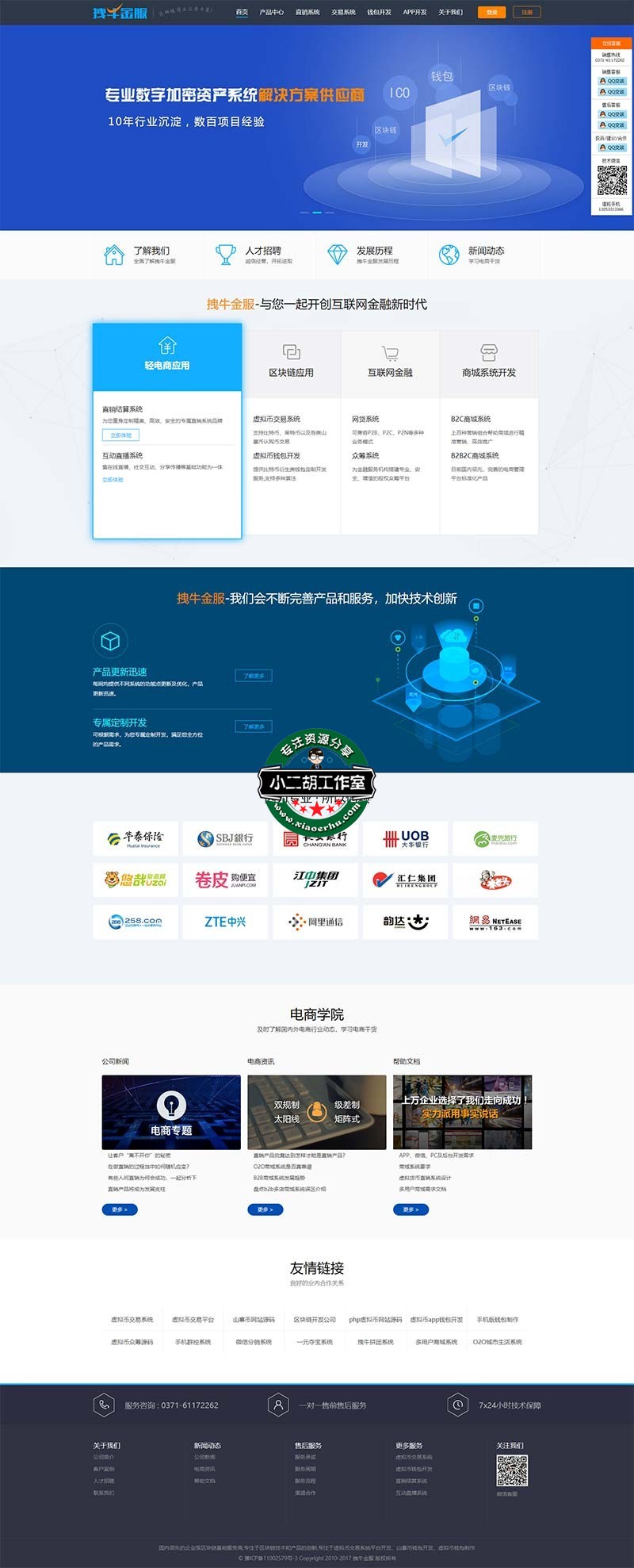 拽牛金服 - 区块链开发公司_虚拟币交易系统_虚拟币交易平台开发_虚拟币ico众筹源码_php虚拟币网站源码_山寨币开发 _app钱包开发_手机钱包制作.jpg