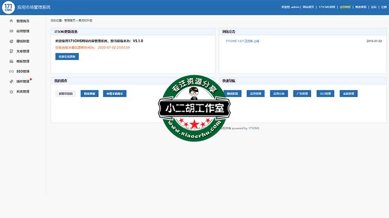 171CMS后台管理.jpg