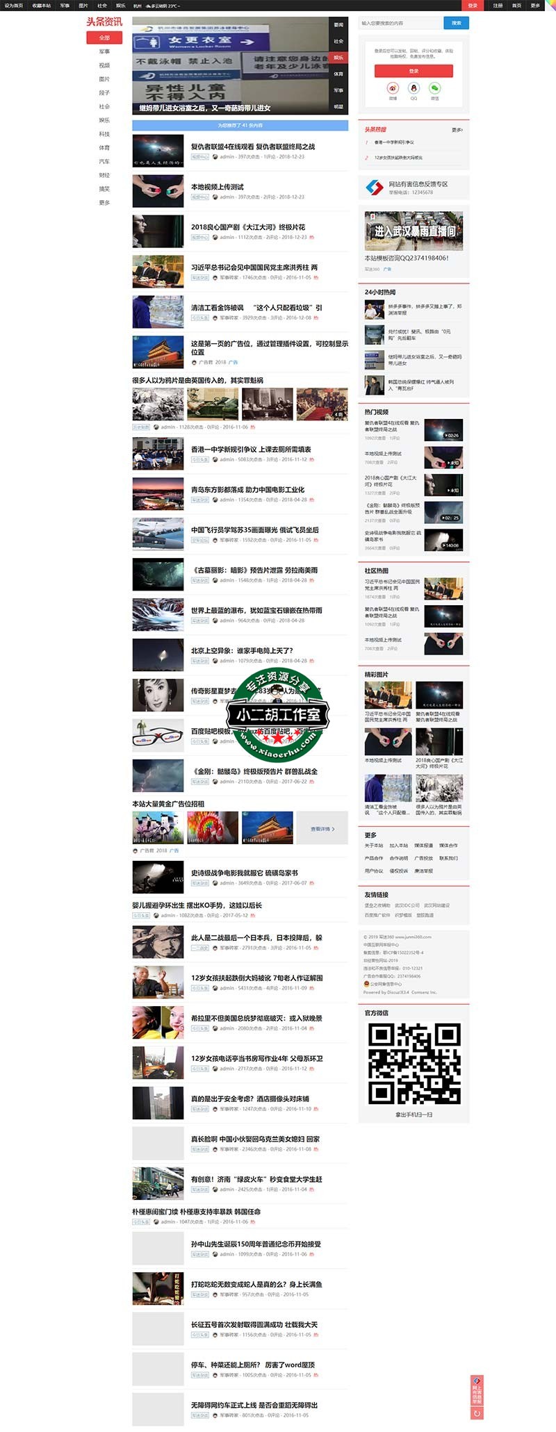 军事网，军事吧，军事新闻，强国军事，铁血社区，军迷360 - Powered by Discuz_.jpg