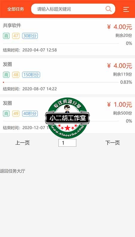 玩赚部落，一个发朋友圈都能赚钱的APP！.jpg