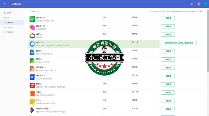 应用市场 - 码农网.jpg