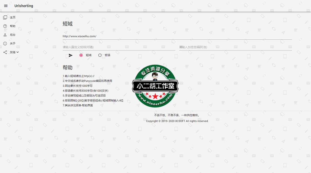 星辰短域_密语 - Powered by XCSOFT.png