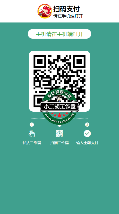 FireShot Capture 477 - 请在手机端打开 - www.ceshi.com.png