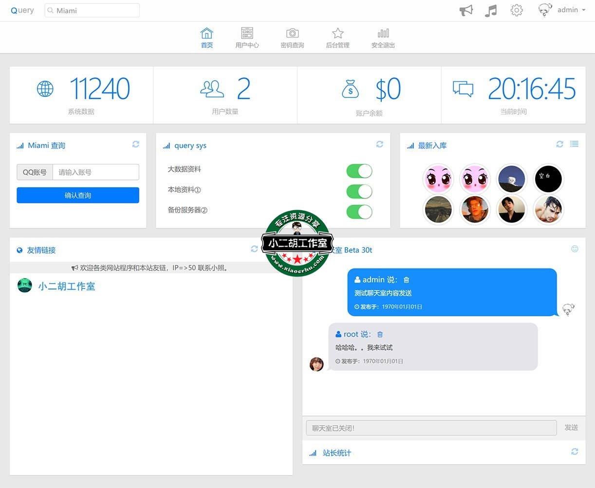 用户中心- 码农网资料库- 全网最大的免费QQ密码社工库.jpg