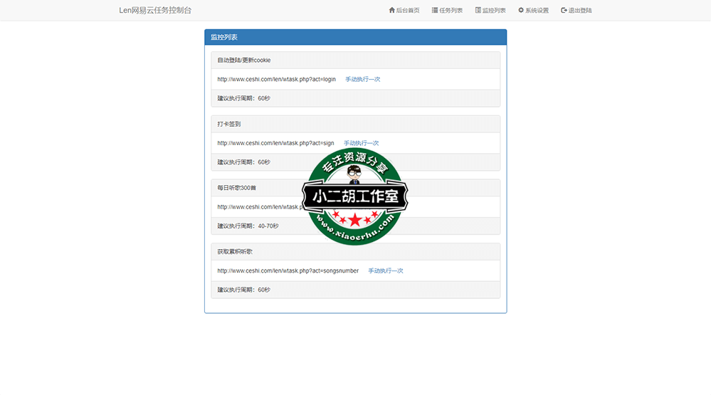 监控控制台 - 后台管理.png