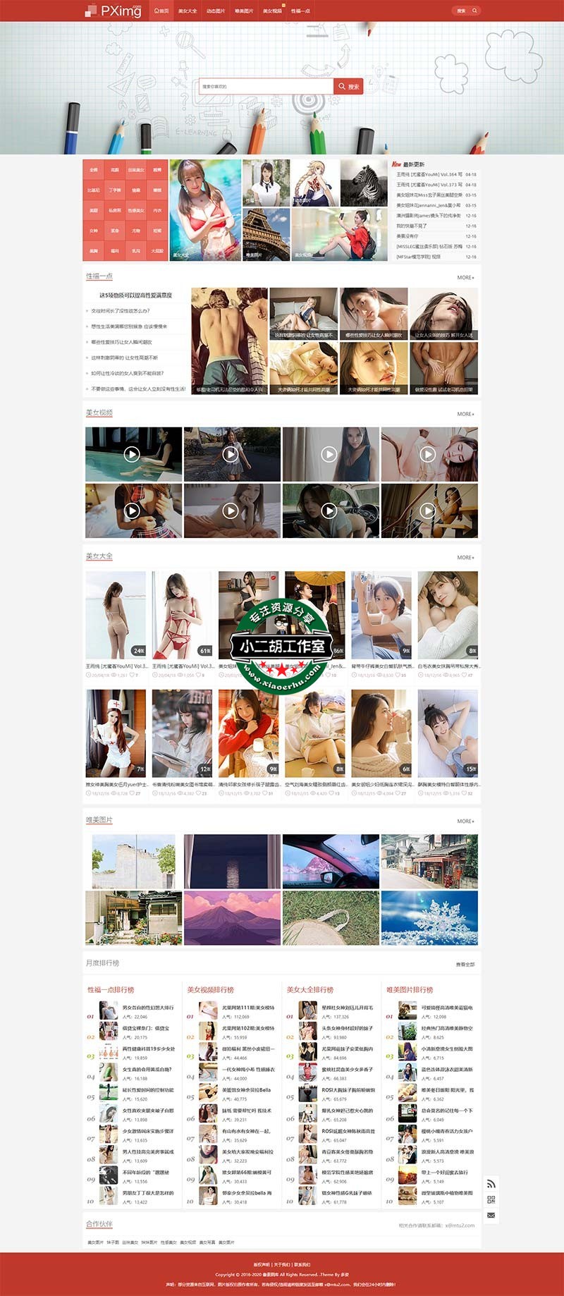 美女图片_妹子图_MM图片_性感美女套图 - 像素图库.jpg