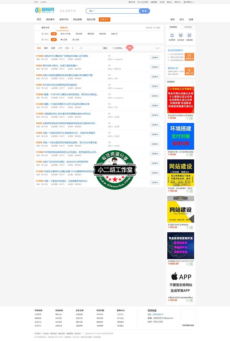 站长威客、网站开发、二次开发、仿站定制、美工设计、安全优化、采集修复 - 知吗网.jpg
