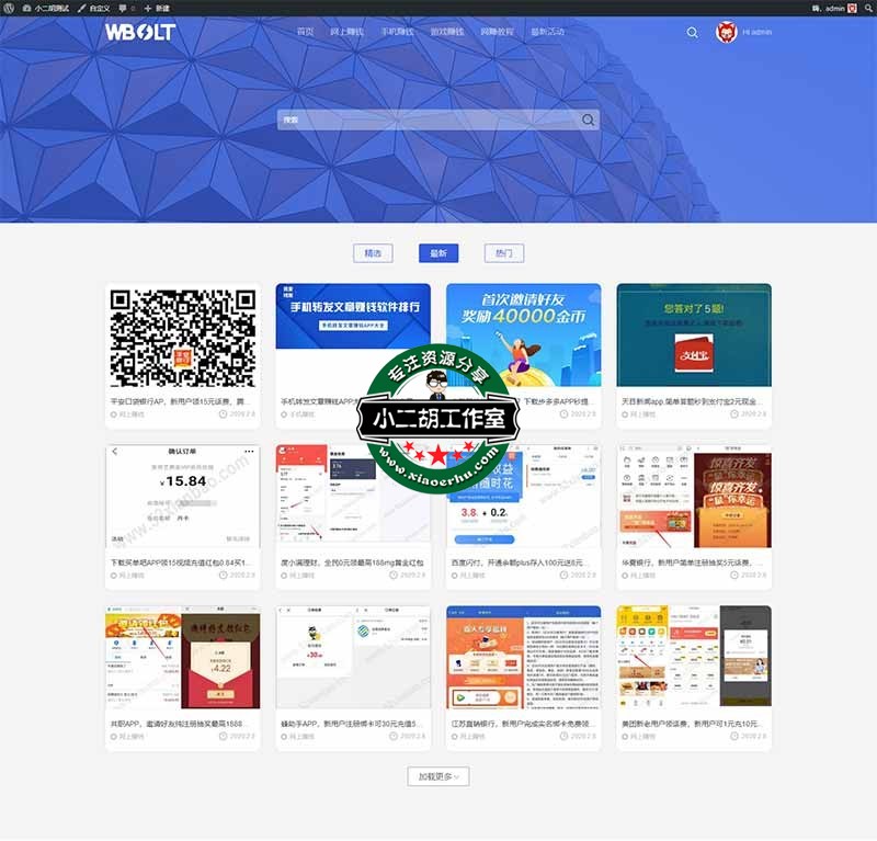 码农网测试 – 专注免费有奖活动赚钱项目攻略！.jpg