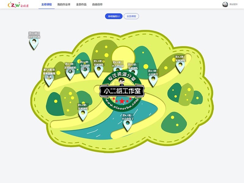 课程包 - 方格侠少儿编程.jpg