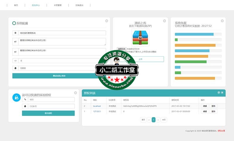 域名授权管理系统 - 产品管理.jpg