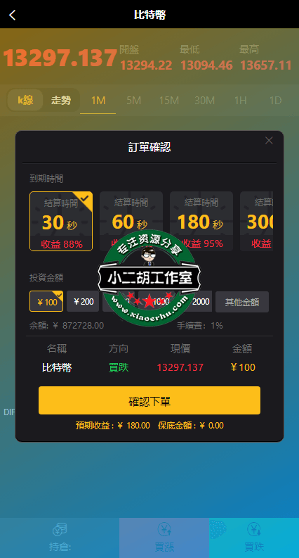 匯寶國際 - web.xftp.net 码农网资源33.png