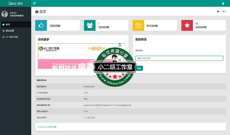 二次解析 - 后台管理中心.jpg