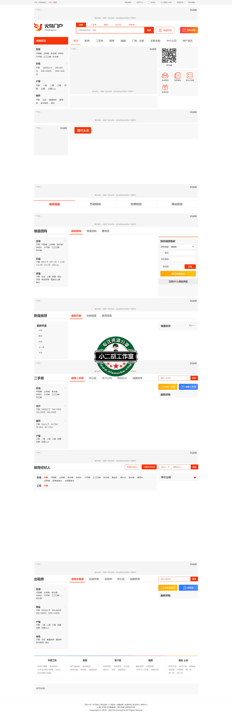 房产门户.png
