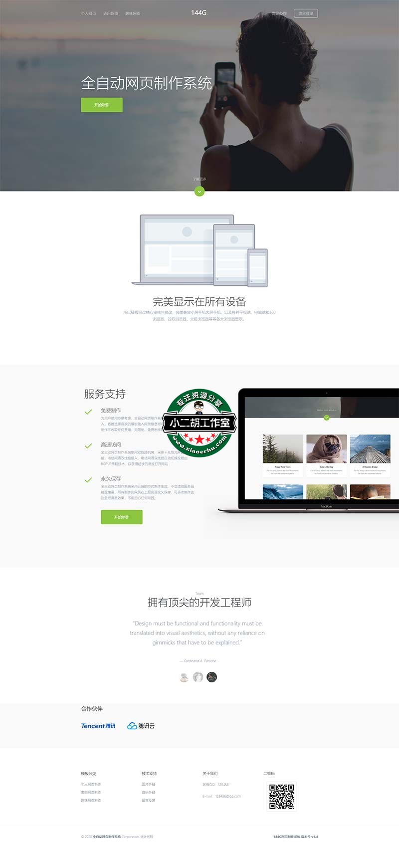 FireShot Capture 030 - 全自动网页制作系统 - www.ceshi.com.jpg