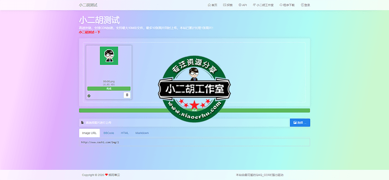 FireShot Capture 328 - 码农网测试 - 极简高速外链图床 - www.ceshi.com.png