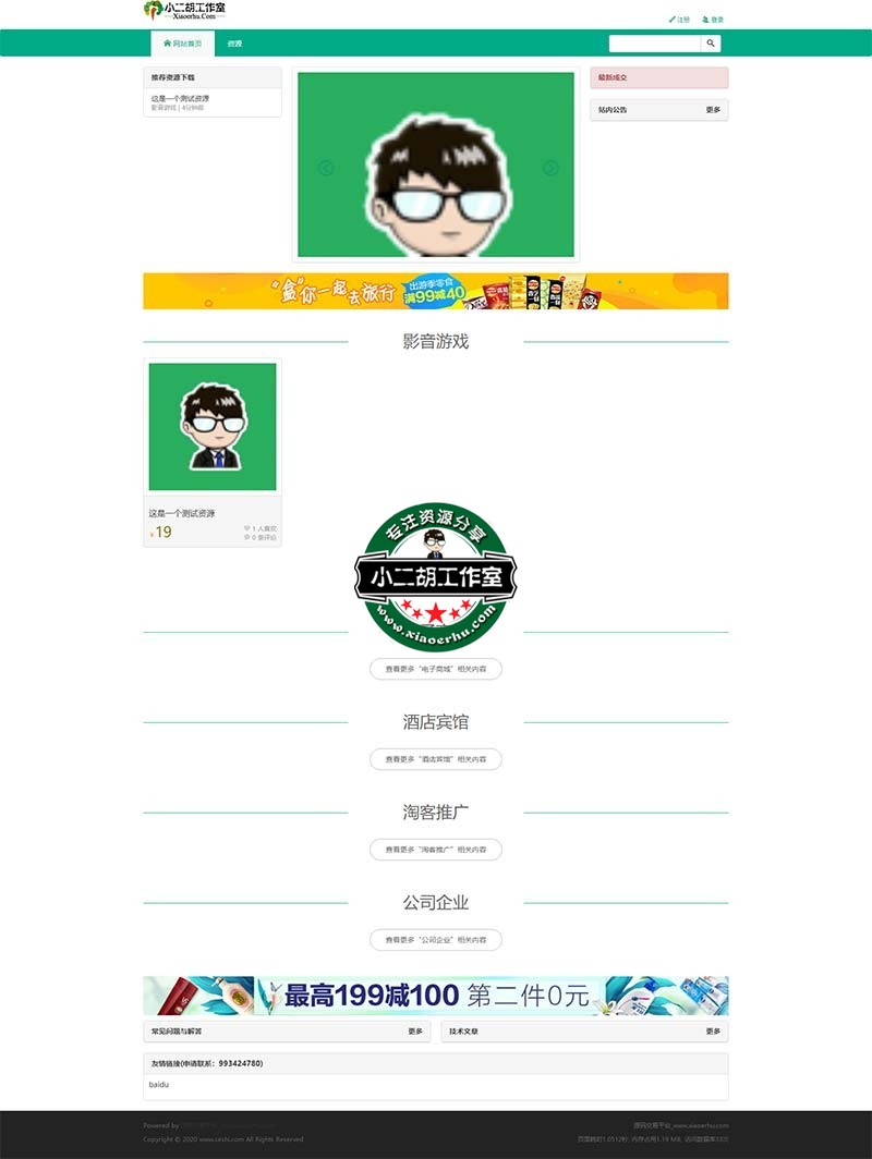 NZ数字化交易管理系统 - 源码交易平台_web.xftp.net.jpg