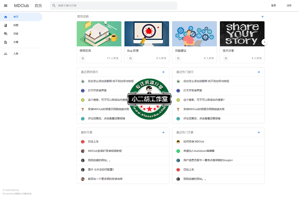 MDClub - MDClub 是一个 Material Design 样式的社区。.png