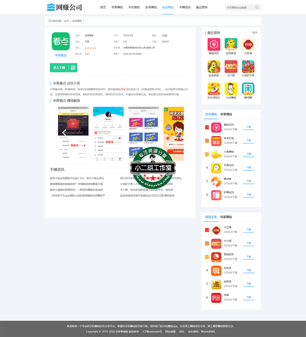 中青看点app官方下载 - 中青看点赚钱软件是真的吗_手赚网.png