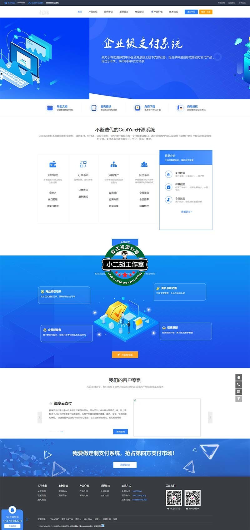 余生网络信息_酷享授权站-余生网络信息公司- 旗下开发有酷享视界双端原生APP、酷享云支付、千月影视程序.jpg