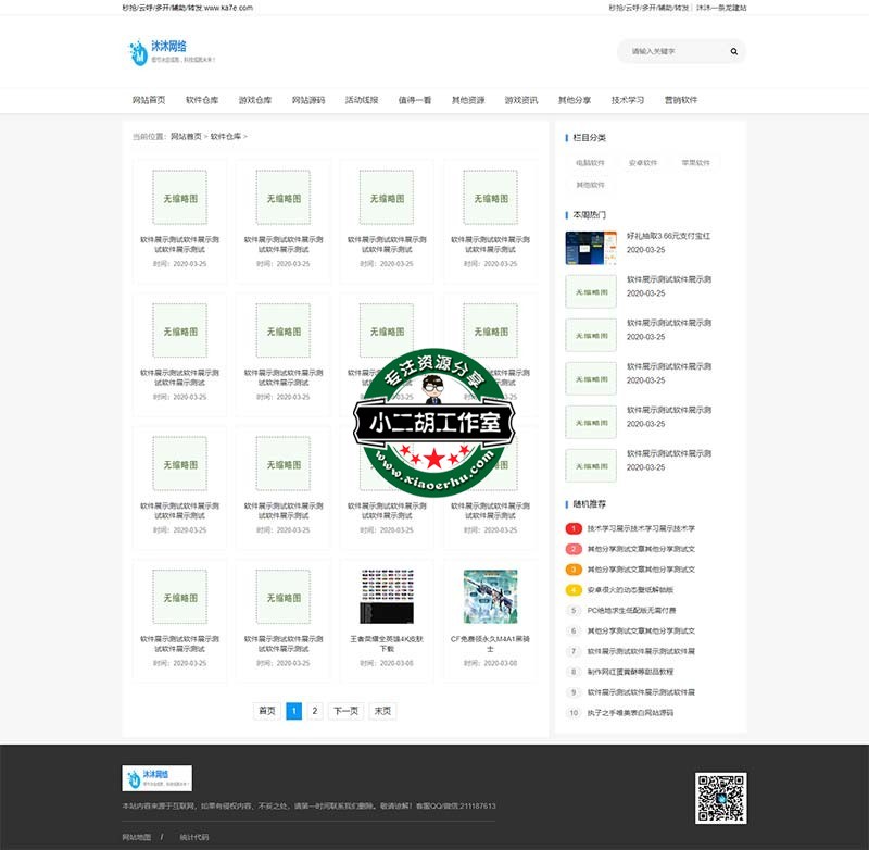 软件仓库-码农网 - 码农网,web.xftp.net.jpg