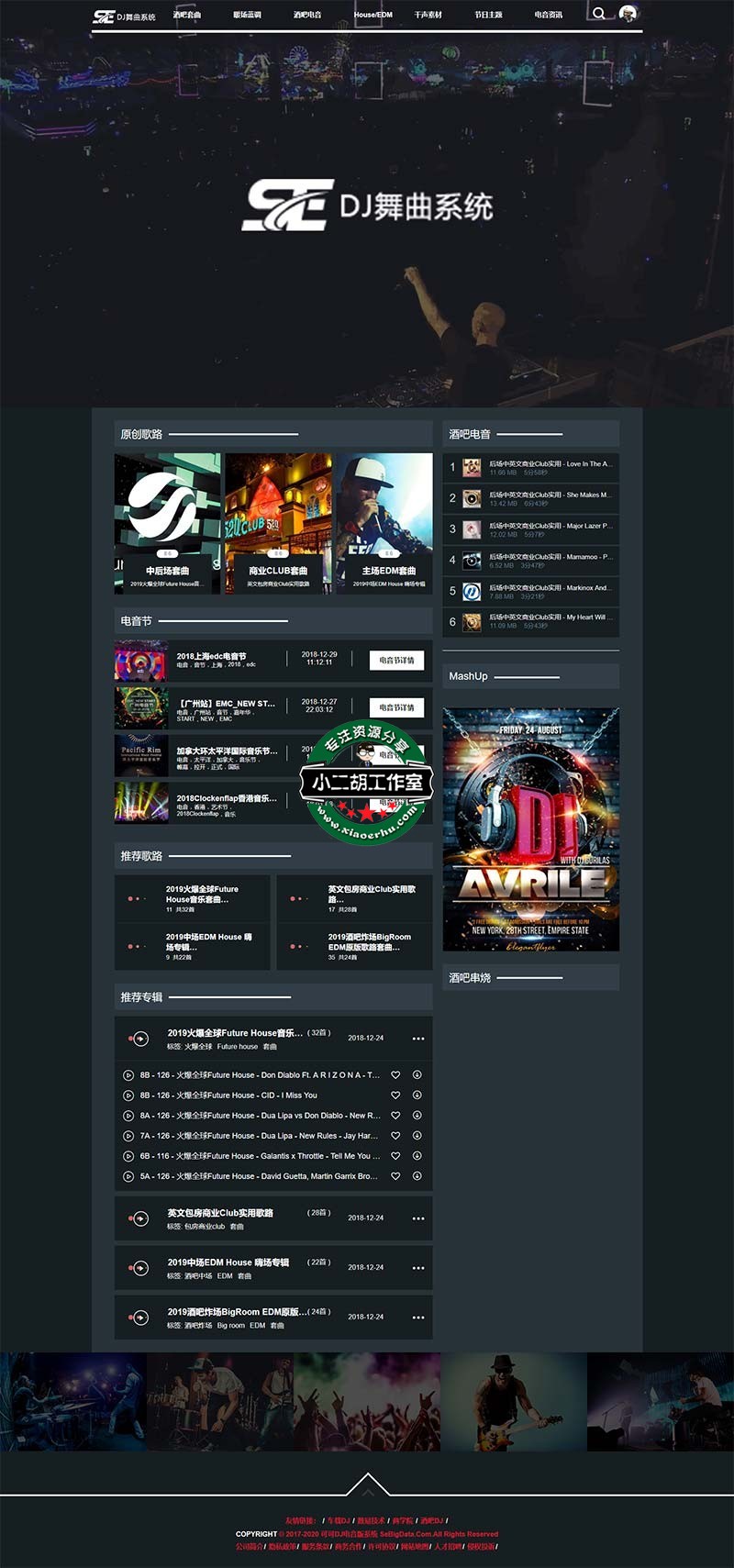 数易DJ舞曲音乐系统- Power By SeBigData.Com - Power By YiHaoDj.Com.jpg