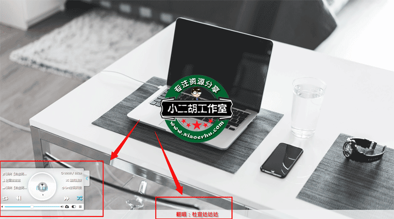 码农网-网页悬浮音乐播放器.png