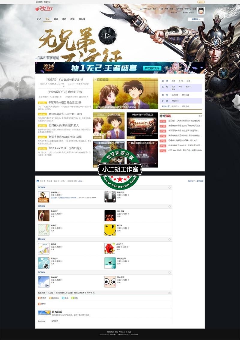 论坛 - Powered by Idzbox.com_.jpg