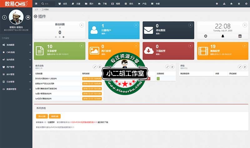 一号DJ后台 - Powered By WODECMS.jpg