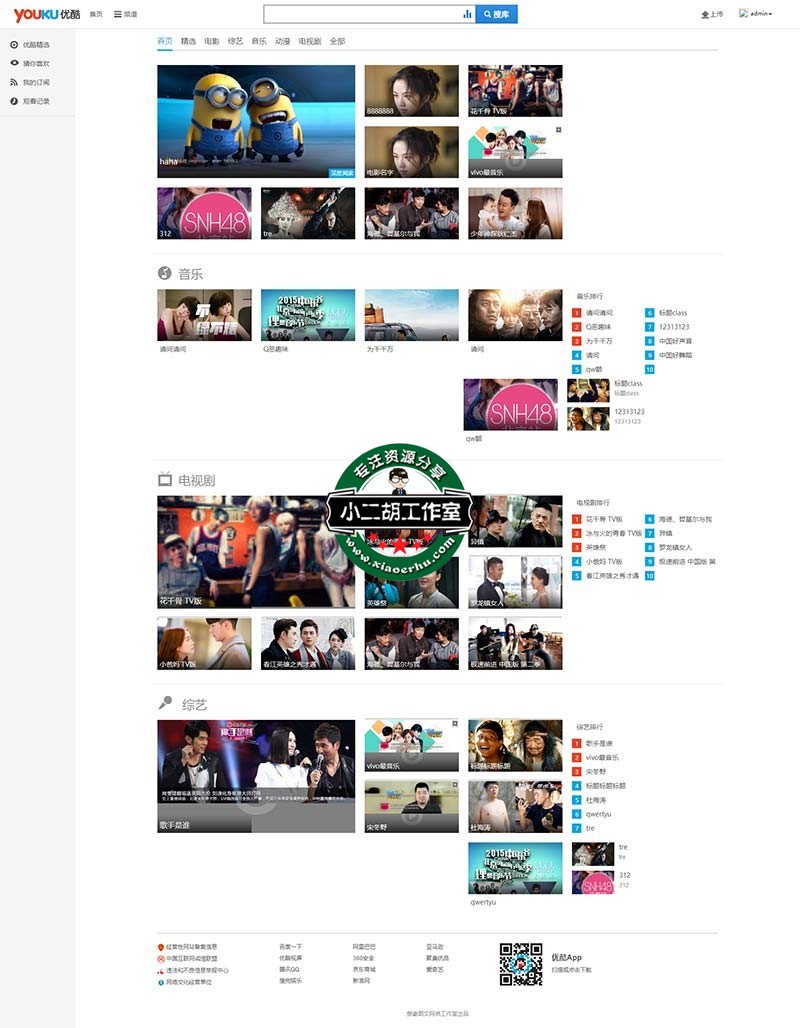 优酷.jpg