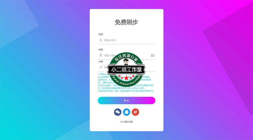 运动助手WEB版 - 简援.jpg