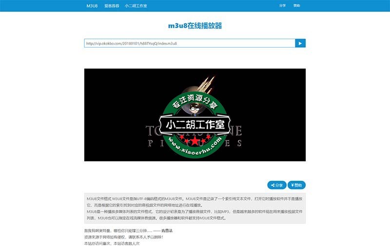 M3U8在线播放器 - 码农网.jpg