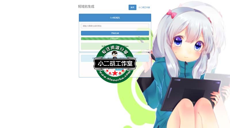 t.cn在线缩短 - 码农网.jpg