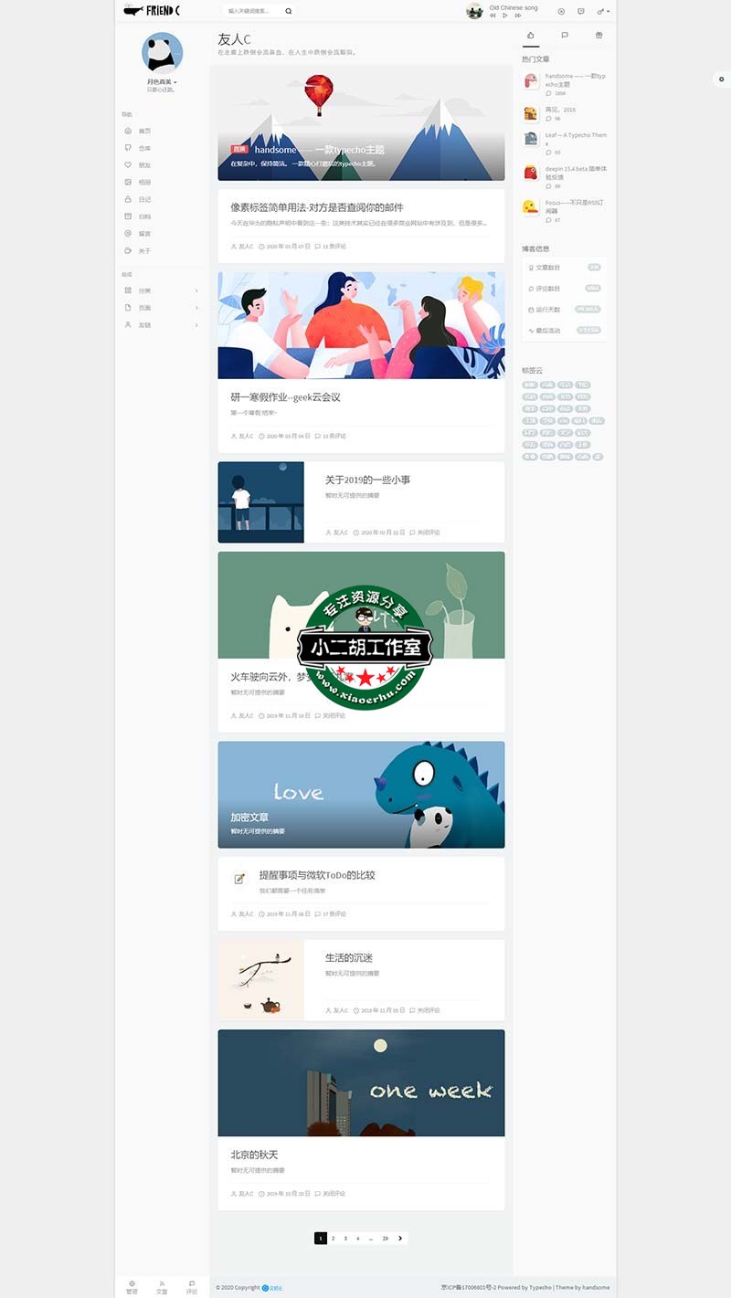 友人C - 相逢的人会再相逢.jpg