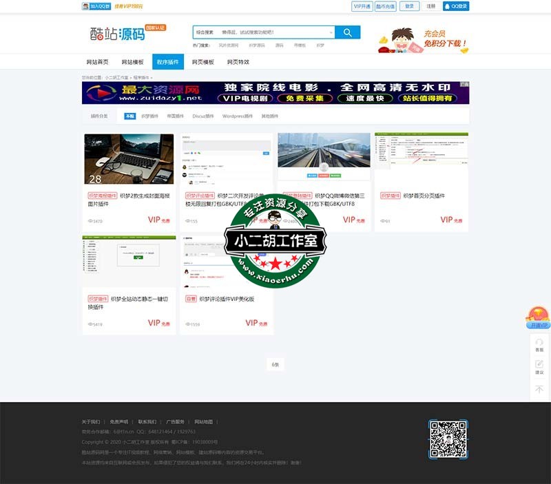 程序插件 - 码农网 - 最专业的网站源码、模板、插件下载站！.jpg